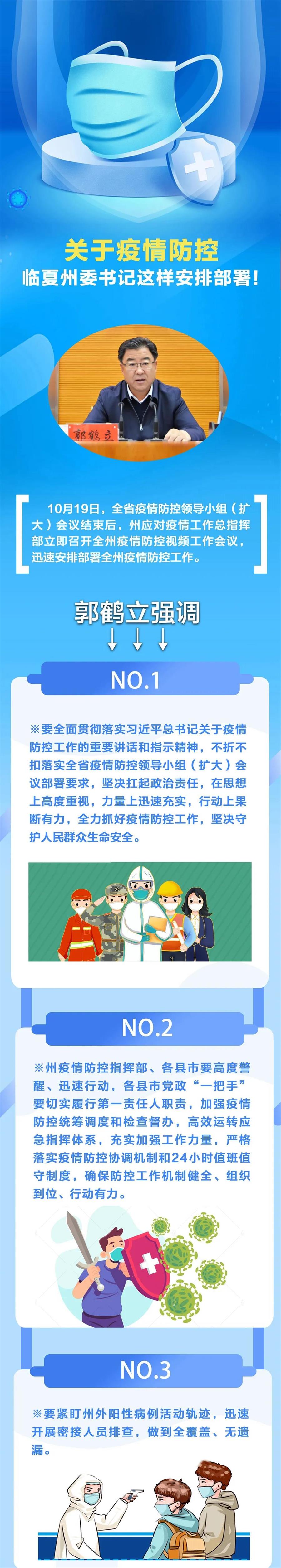 微信图片_20211028163826.jpg
