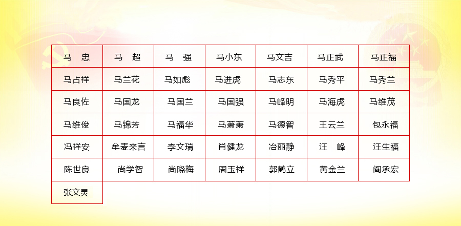 东乡.jpg
