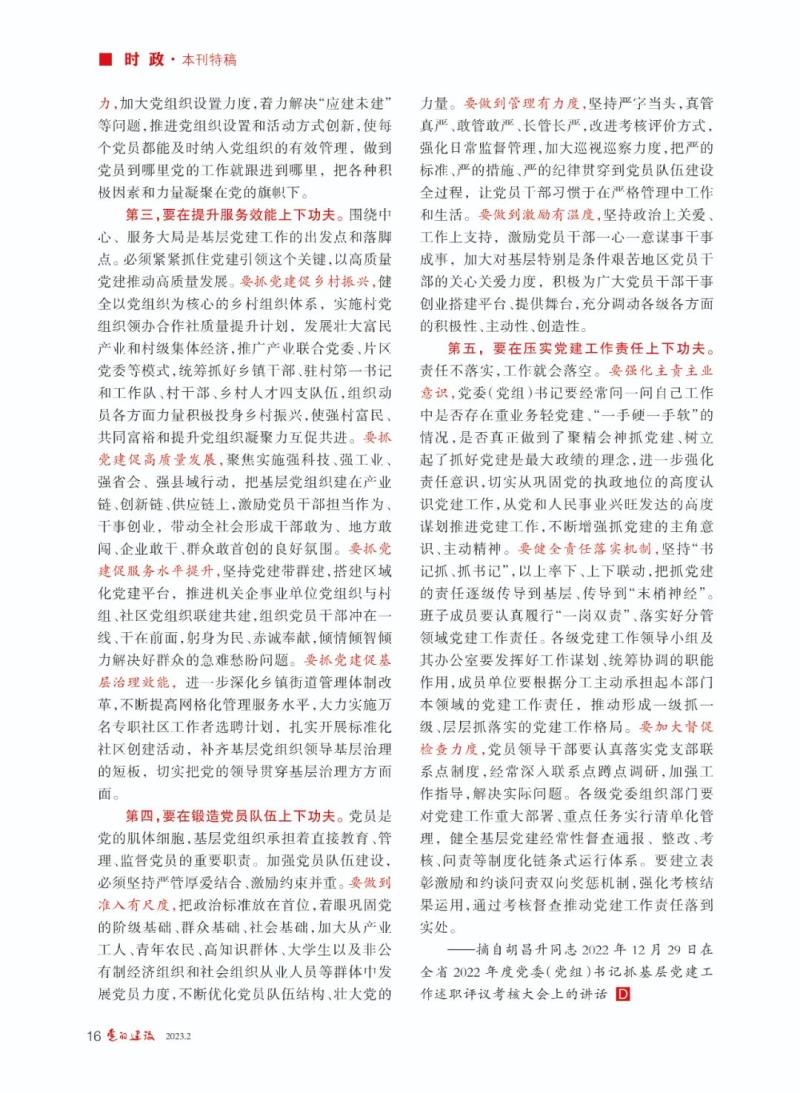 微信图片_20230217152812.jpg