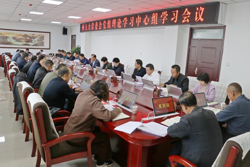11.13 中心组.jpg